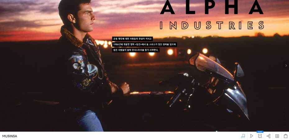 무신사 쇼케이스 : 알파 인더스트리(ALPHA INDUSTRIES), 빈지노와 함께한 19 F/W 컬렉션 무신사 선발매 무신사 쇼케이스 : 알파 인더스트리(ALPHA INDUSTRIES), 빈지노와 함께한 19 F/W 컬렉션 무신사 선발매