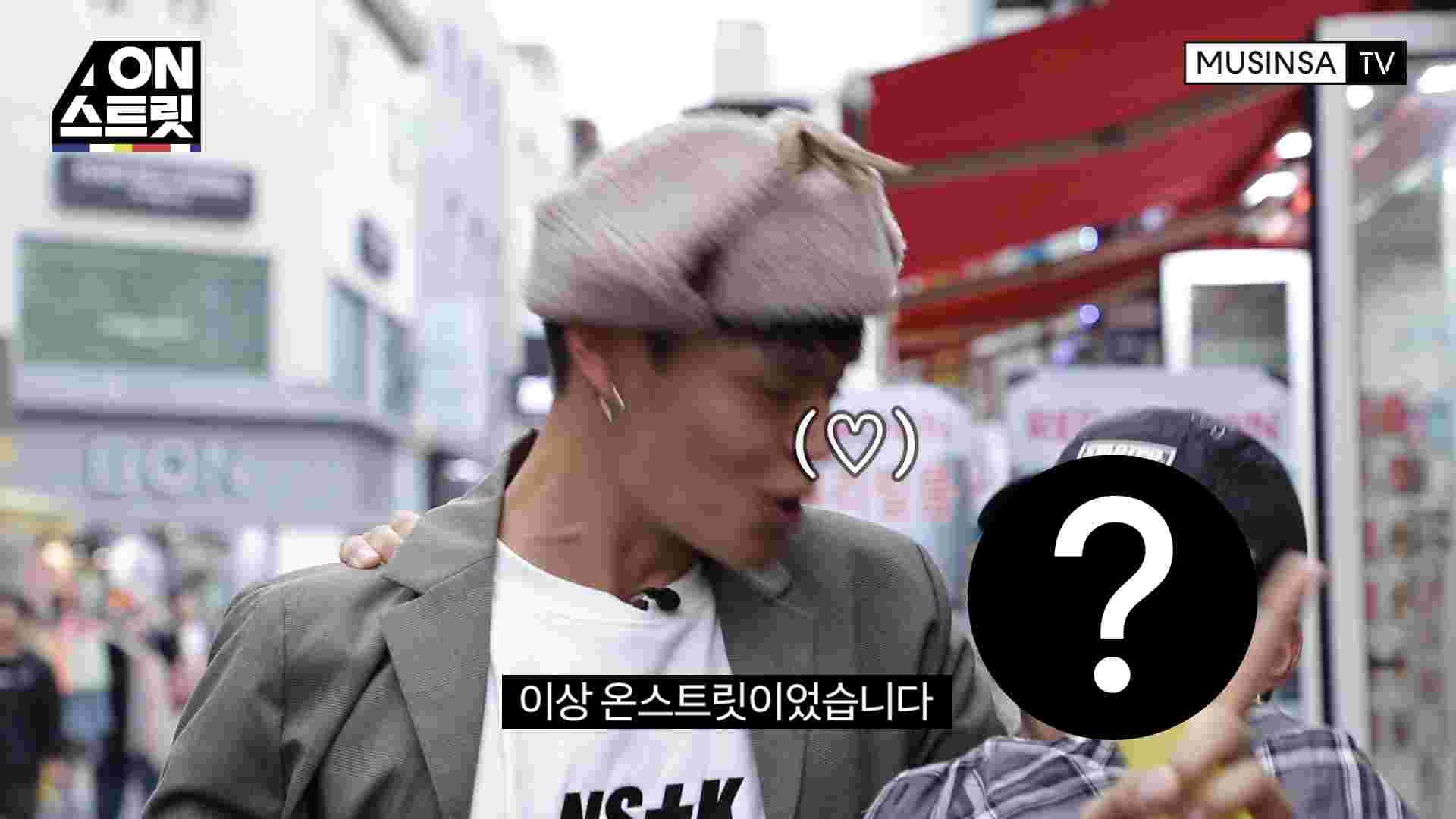진.짜. 건대 입구 특집 온스트릿 27화 진.짜. 건대 입구 특집 온스트릿 27화