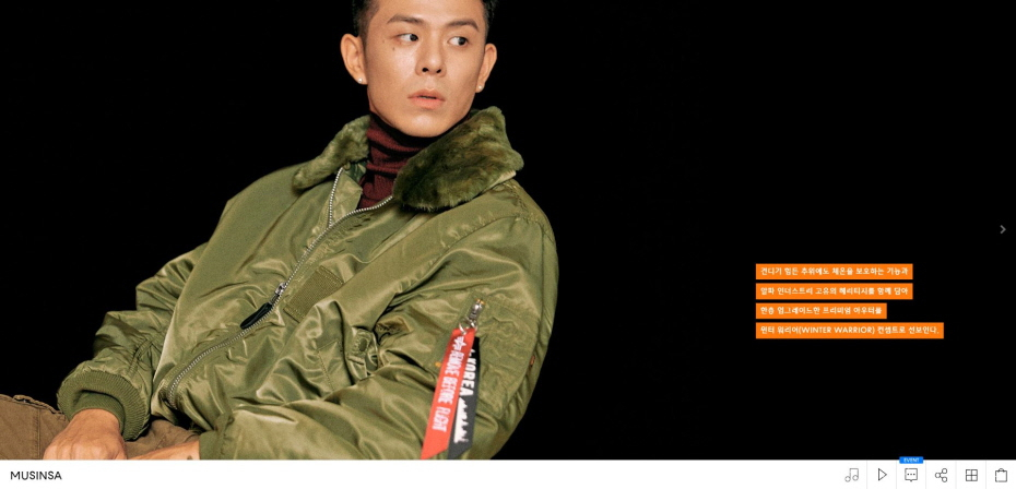 무신사 쇼케이스 : 알파 인더스트리(ALPHA INDUSTRIES), 빈지노와 함께한 19 F/W 컬렉션 무신사 선발매 무신사 쇼케이스 : 알파 인더스트리(ALPHA INDUSTRIES), 빈지노와 함께한 19 F/W 컬렉션 무신사 선발매