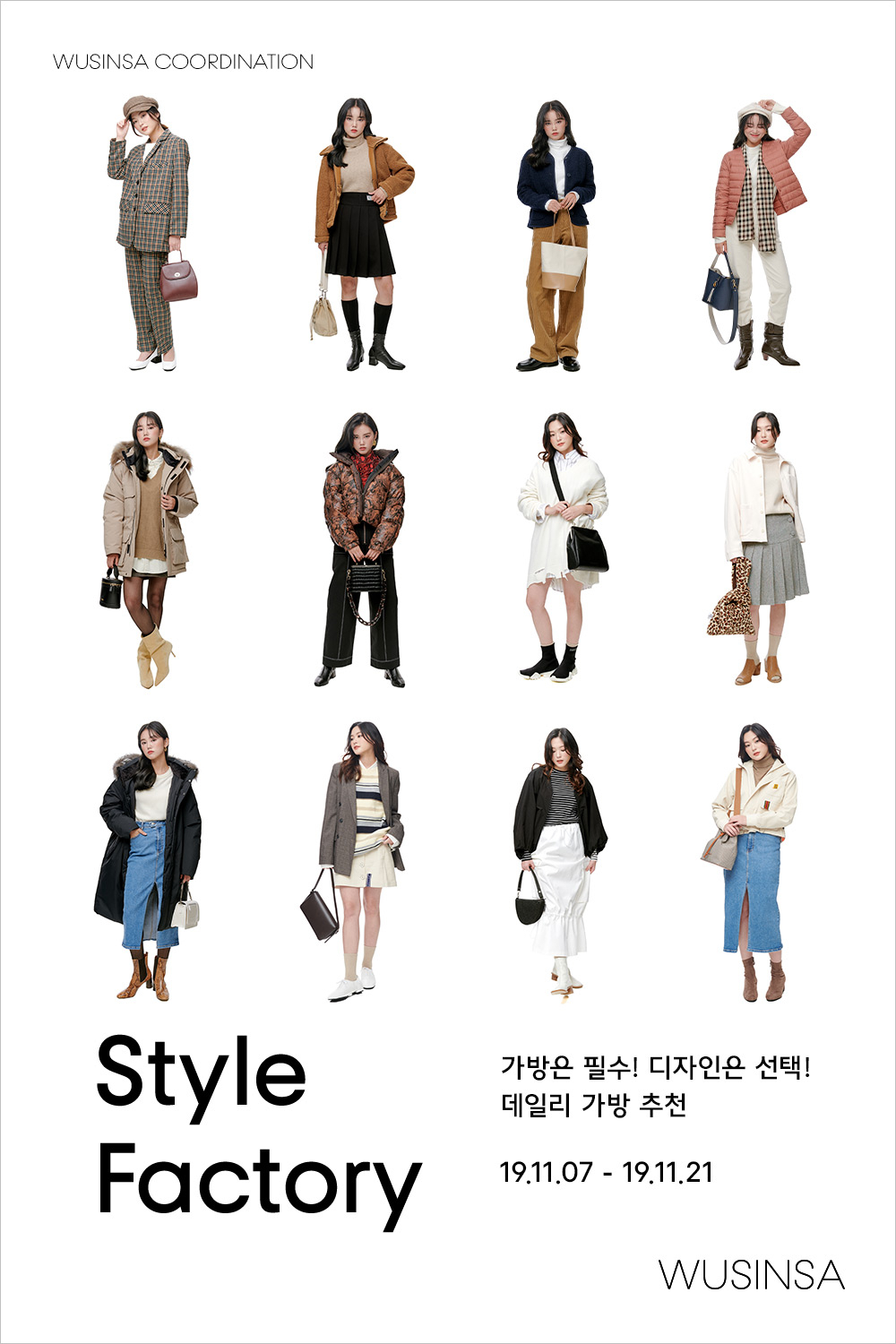 가방은 필수! 디자인은 선택! 데일리 가방 추천 가방은 필수! 디자인은 선택! 데일리 가방 추천