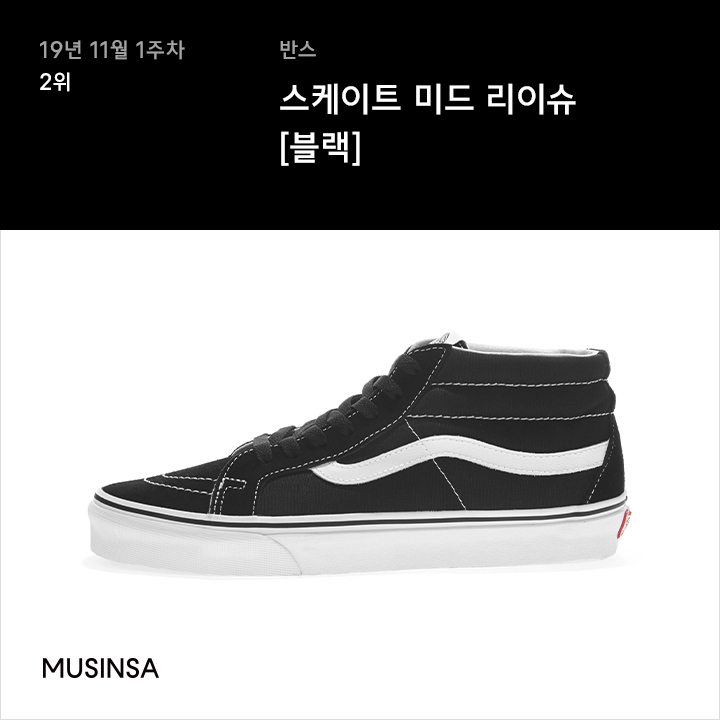 11월 1주차 스니커 랭킹 : 재입고 위력을 실감나게 만드는 아디다스와 리복 11월 1주차 스니커 랭킹 : 재입고 위력을 실감나게 만드는 아디다스와 리복