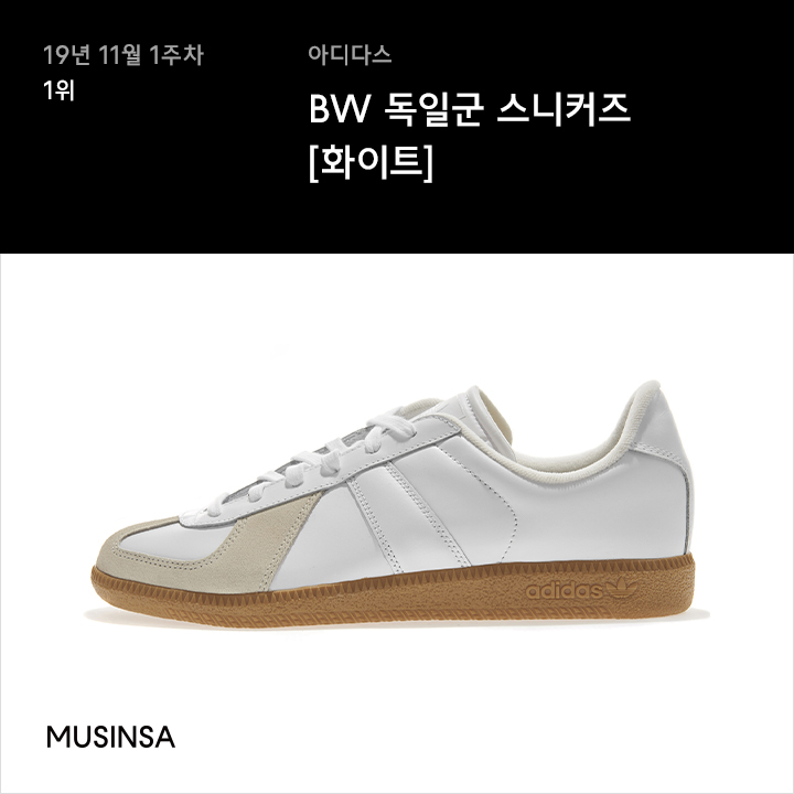 11월 1주차 스니커 랭킹 : 재입고 위력을 실감나게 만드는 아디다스와 리복 11월 1주차 스니커 랭킹 : 재입고 위력을 실감나게 만드는 아디다스와 리복