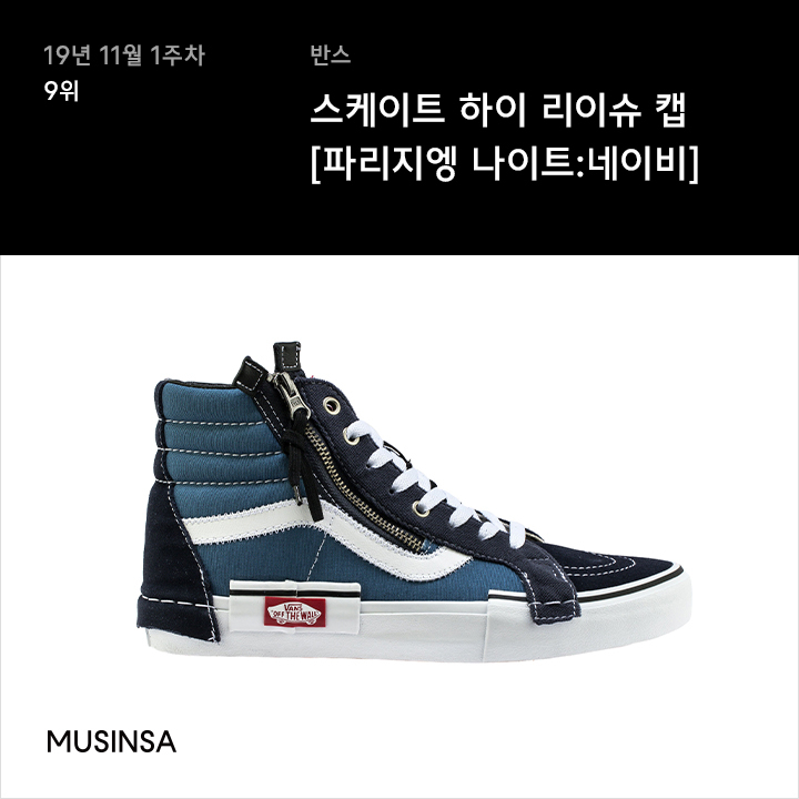 11월 1주차 스니커 랭킹 : 재입고 위력을 실감나게 만드는 아디다스와 리복 11월 1주차 스니커 랭킹 : 재입고 위력을 실감나게 만드는 아디다스와 리복