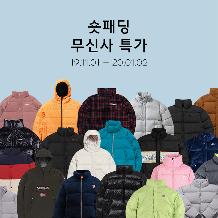 올겨울 필수템 숏패딩을 파격 할인가로 만나는 방법! 올겨울 필수템 숏패딩을 파격 할인가로 만나는 방법!
