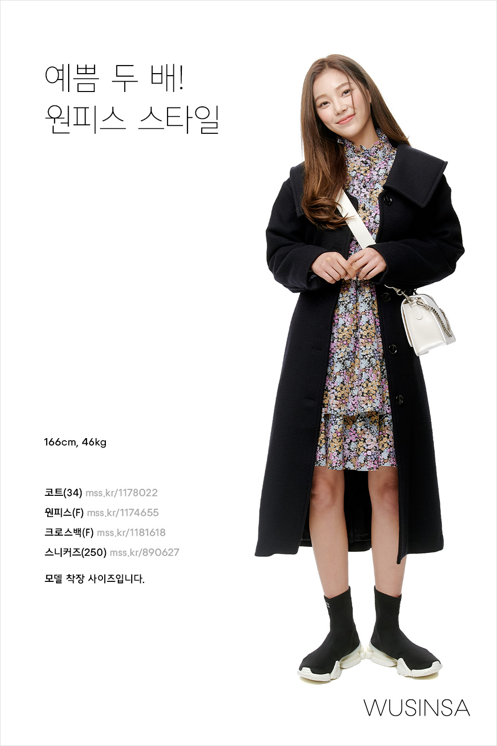 매일매일 색다르게, 리복 스니커즈 활용법 매일매일 색다르게, 리복 스니커즈 활용법