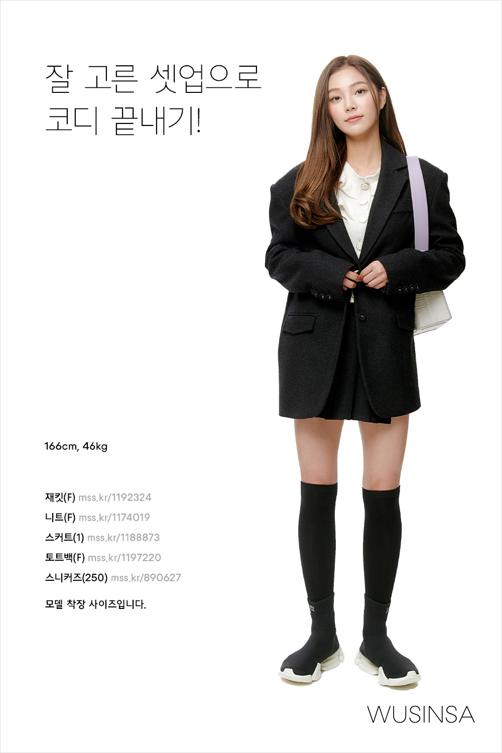 매일매일 색다르게, 리복 스니커즈 활용법 매일매일 색다르게, 리복 스니커즈 활용법