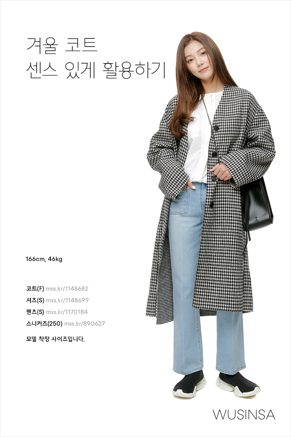 매일매일 색다르게, 리복 스니커즈 활용법 매일매일 색다르게, 리복 스니커즈 활용법