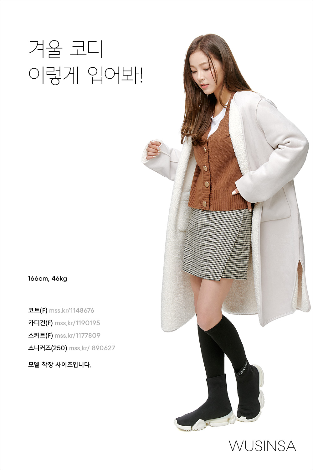 매일매일 색다르게, 리복 스니커즈 활용법 매일매일 색다르게, 리복 스니커즈 활용법