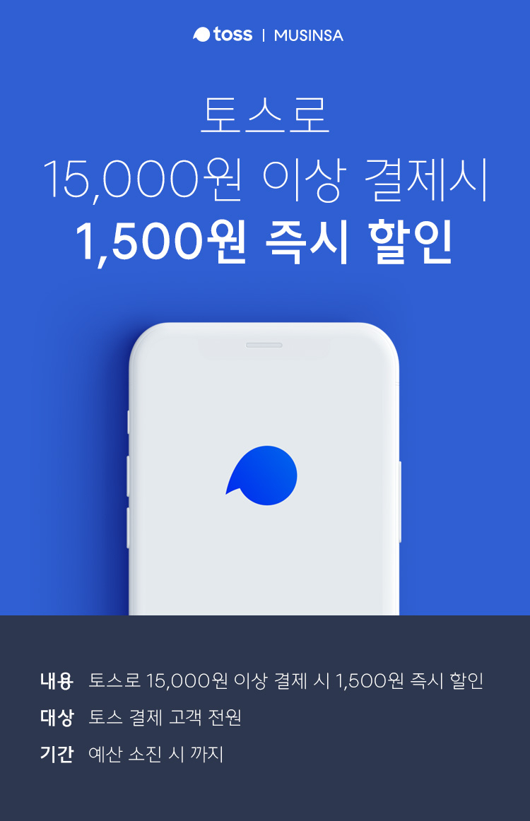 토스(TOSS)로 1만5000원 이상 결제하면 1500원 즉시 할인 토스(TOSS)로 1만5000원 이상 결제하면 1500원 즉시 할인