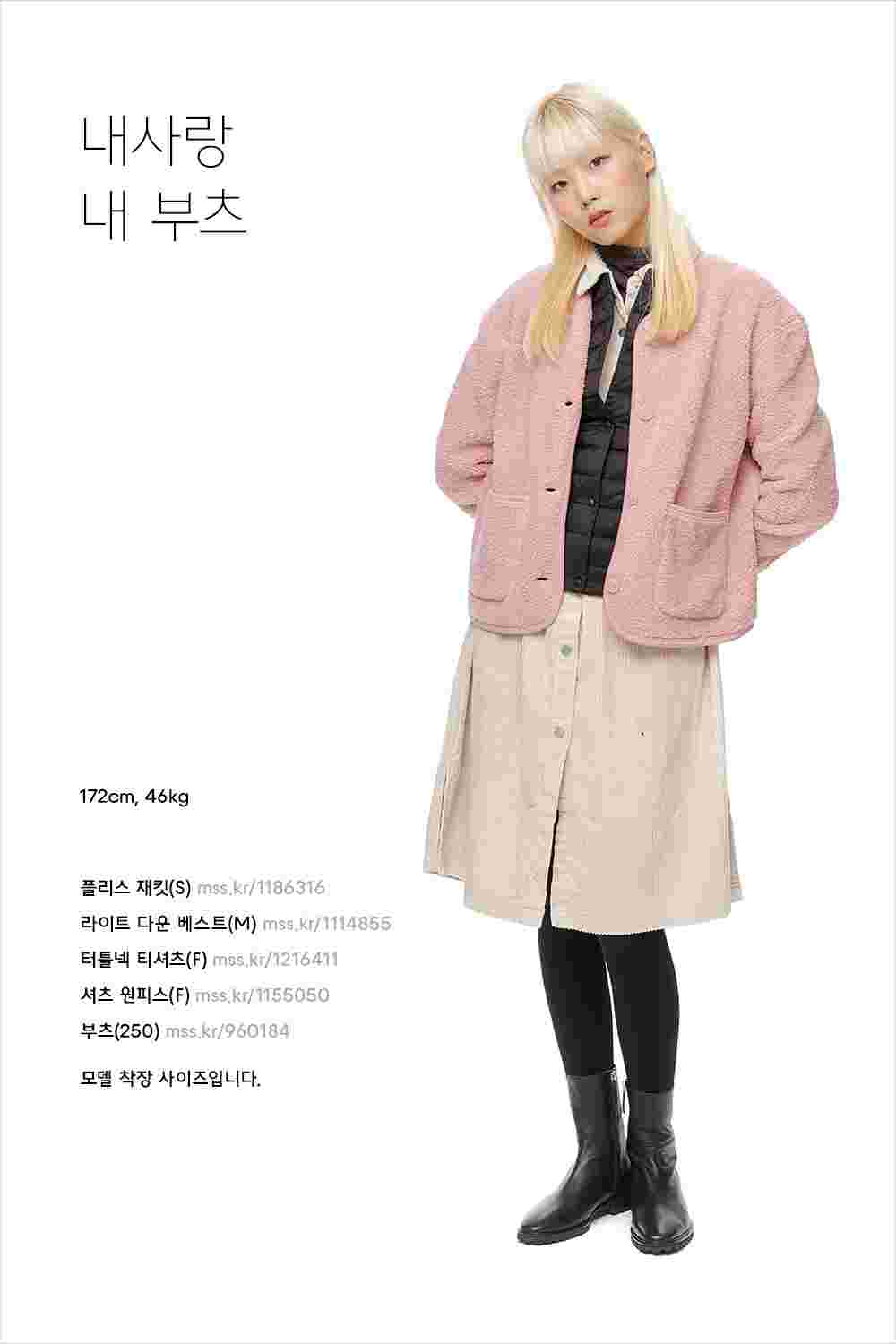 겨울 부츠 코디네이션 명작 모음집 겨울 부츠 코디네이션 명작 모음집
