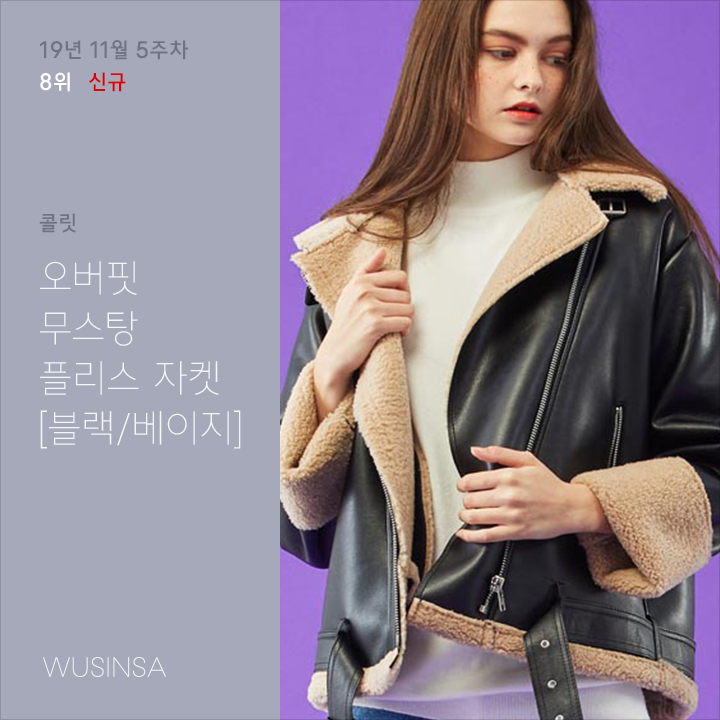 11월 5차 우신사 주간 랭킹 : 1위로 존재감 증명한 내셔널지오그래픽 숏패딩 11월 5차 우신사 주간 랭킹 : 1위로 존재감 증명한 내셔널지오그래픽 숏패딩