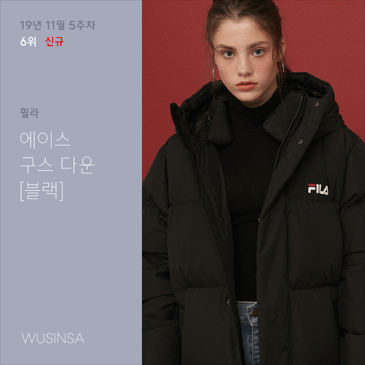11월 5차 우신사 주간 랭킹 : 1위로 존재감 증명한 내셔널지오그래픽 숏패딩 11월 5차 우신사 주간 랭킹 : 1위로 존재감 증명한 내셔널지오그래픽 숏패딩
