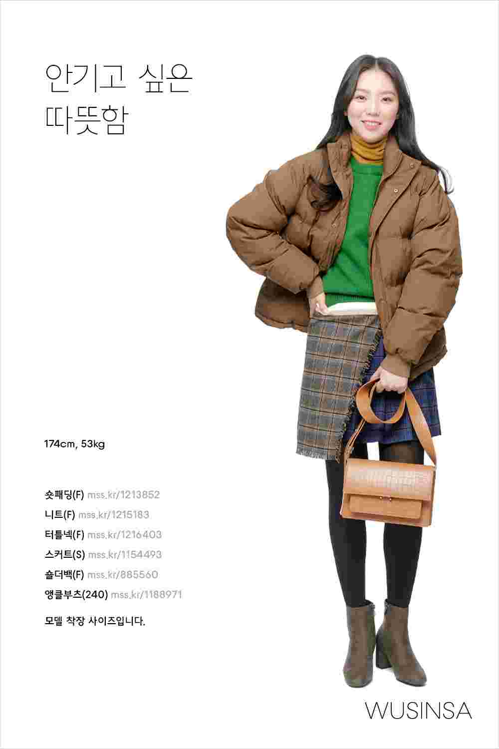 추위로부터 철통 방어할 숏패딩 집중 공략법 추위로부터 철통 방어할 숏패딩 집중 공략법