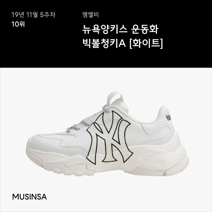 11월 5주차 스니커 랭킹 : 레트로 물결을 타고 등장한 아디다스 영 원 11월 5주차 스니커 랭킹 : 레트로 물결을 타고 등장한 아디다스 영 원