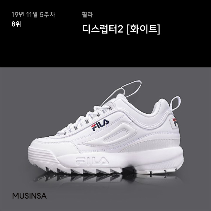 11월 5주차 스니커 랭킹 : 레트로 물결을 타고 등장한 아디다스 영 원 11월 5주차 스니커 랭킹 : 레트로 물결을 타고 등장한 아디다스 영 원