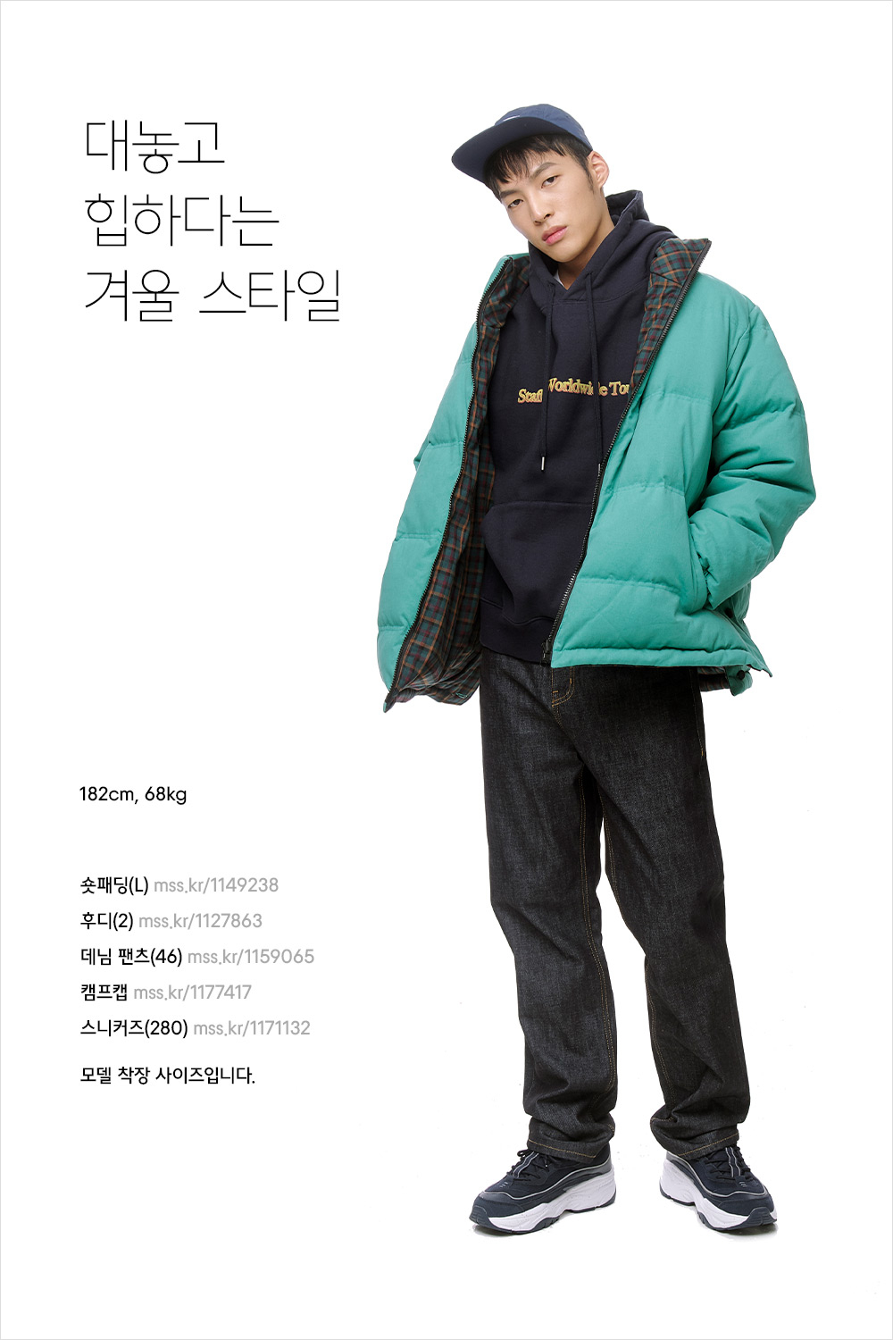 갓성비 매력 뽐내는 리버서블 아이템 코디 갓성비 매력 뽐내는 리버서블 아이템 코디