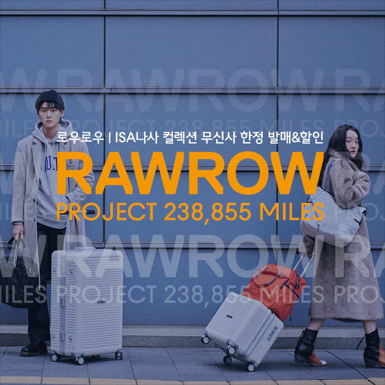 무신사 쇼케이스 : 로우로우(RAWROW)와 떠나는 달 여행! ISA나사(NASA) 컬렉션 한정 발매 무신사 쇼케이스 : 로우로우(RAWROW)와 떠나는 달 여행! ISA나사(NASA) 컬렉션 한정 발매