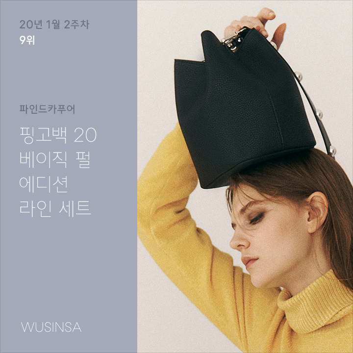 1월 2주차 우신사 미니백 랭킹 : 엘바테게브, 파인드카푸어가 대세! 10만원대 인기 미니백 1월 2주차 우신사 미니백 랭킹 : 엘바테게브, 파인드카푸어가 대세! 10만원대 인기 미니백