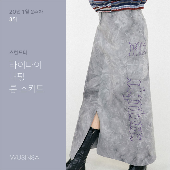 1월 2주차 우신사 스커트 랭킹 : 유니크한 디테일이 매력적인 핫한 스커트 10 1월 2주차 우신사 스커트 랭킹 : 유니크한 디테일이 매력적인 핫한 스커트 10