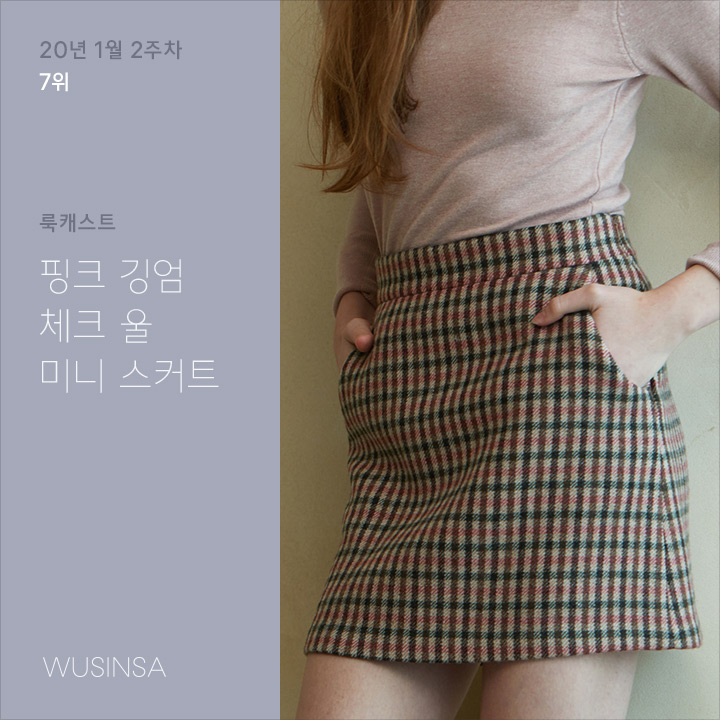 1월 2주차 우신사 스커트 랭킹 : 유니크한 디테일이 매력적인 핫한 스커트 10 1월 2주차 우신사 스커트 랭킹 : 유니크한 디테일이 매력적인 핫한 스커트 10