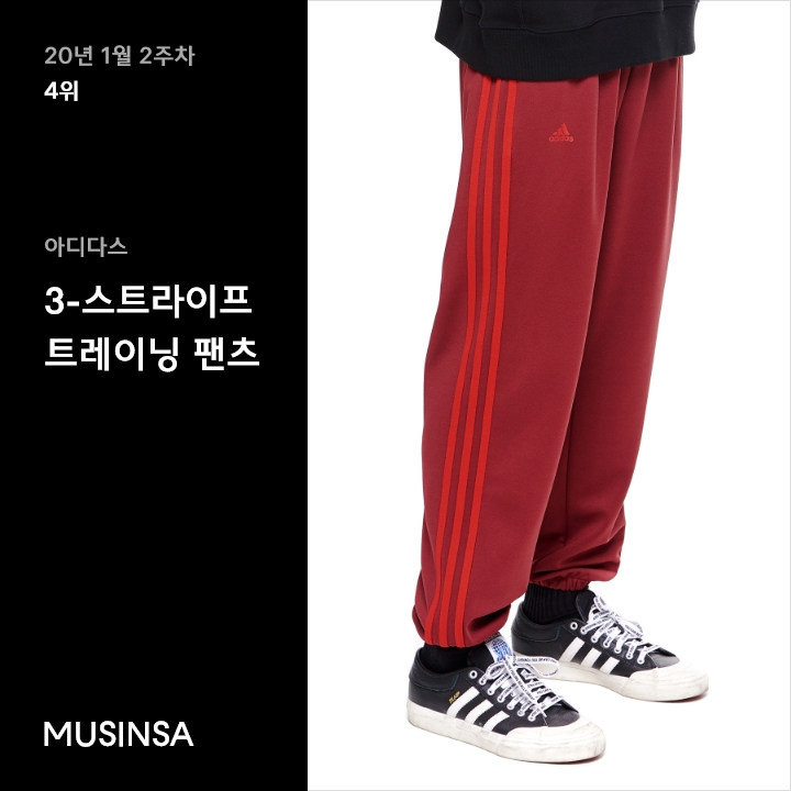 1월 2주차 트레이닝/조거 팬츠 랭킹 : 핏에 중독되는 트레이닝, 조거 팬츠 10 1월 2주차 트레이닝/조거 팬츠 랭킹 : 핏에 중독되는 트레이닝, 조거 팬츠 10