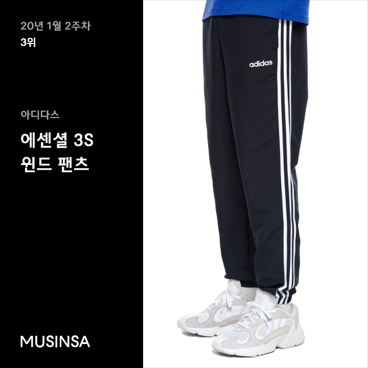 1월 2주차 트레이닝/조거 팬츠 랭킹 : 핏에 중독되는 트레이닝, 조거 팬츠 10 1월 2주차 트레이닝/조거 팬츠 랭킹 : 핏에 중독되는 트레이닝, 조거 팬츠 10