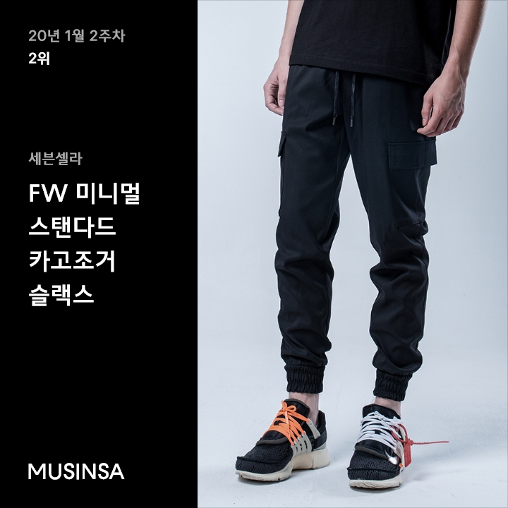 1월 2주차 트레이닝/조거 팬츠 랭킹 : 핏에 중독되는 트레이닝, 조거 팬츠 10 1월 2주차 트레이닝/조거 팬츠 랭킹 : 핏에 중독되는 트레이닝, 조거 팬츠 10