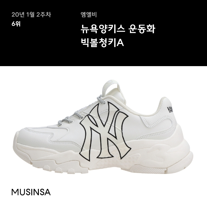 1월 2주차 스니커 랭킹 : 반스, 아디다스 클래식 스니커즈의 순위 대결 1월 2주차 스니커 랭킹 : 반스, 아디다스 클래식 스니커즈의 순위 대결