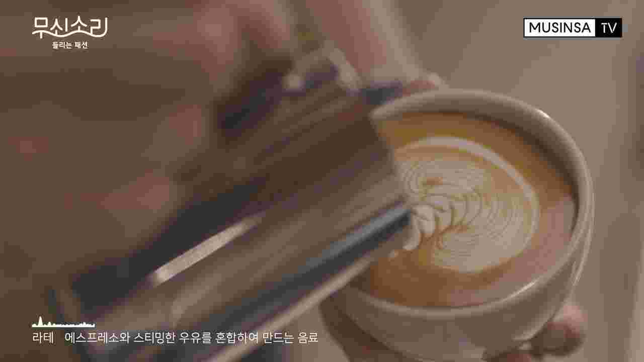 눈과 귀로 즐기는 커피 한 잔 눈과 귀로 즐기는 커피 한 잔