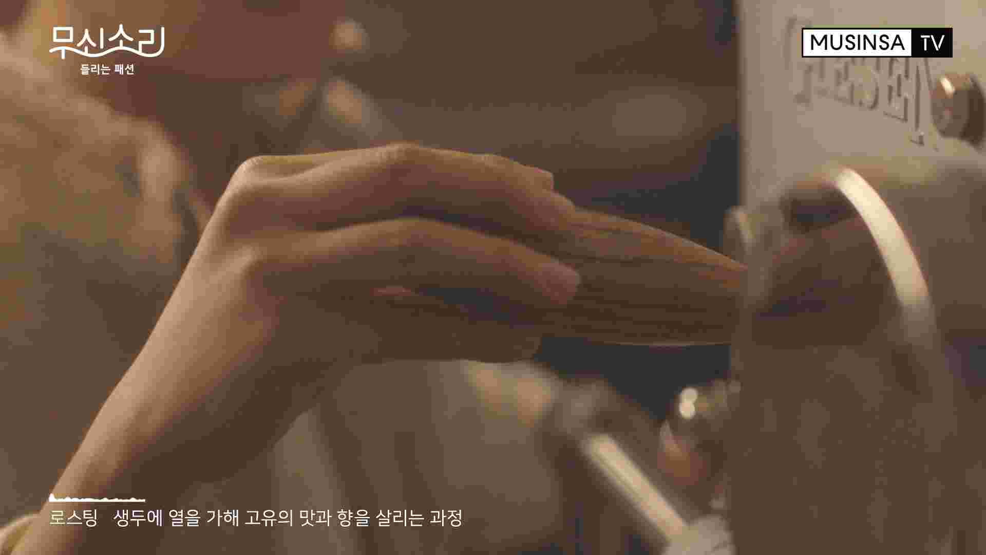눈과 귀로 즐기는 커피 한 잔 눈과 귀로 즐기는 커피 한 잔