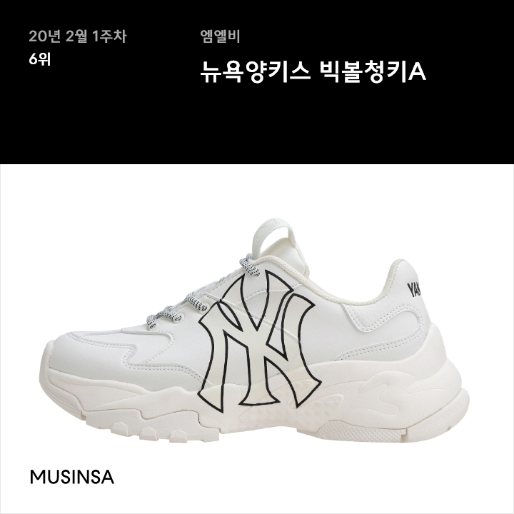 2월 1주차 스니커 랭킹 : 교복, 데님 팬츠에 찰떡인 인기 스니커즈 10 2월 1주차 스니커 랭킹 : 교복, 데님 팬츠에 찰떡인 인기 스니커즈 10