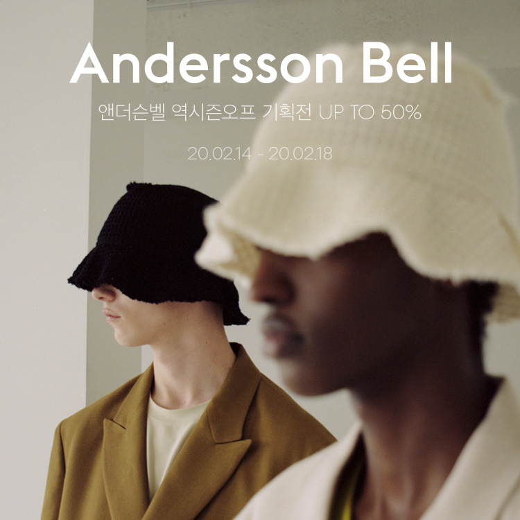 믿을 수 없는 할인 소식, 앤더슨벨(ANDERSSON BELL)&앤더슨벨 포 우먼(ANDERSSON BELL for WOMEN) 역시즌오프 믿을 수 없는 할인 소식, 앤더슨벨(ANDERSSON BELL)&앤더슨벨 포 우먼(ANDERSSON BELL for WOMEN) 역시즌오프