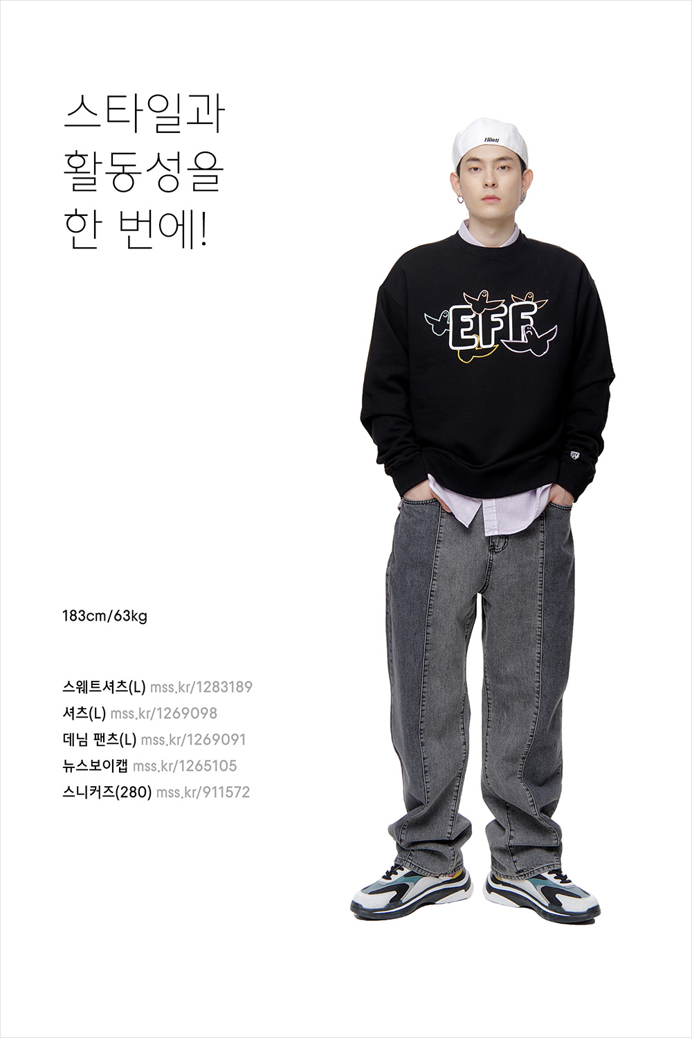 스웨트셔츠를 다양하게 즐기는 방법 스웨트셔츠를 다양하게 즐기는 방법
