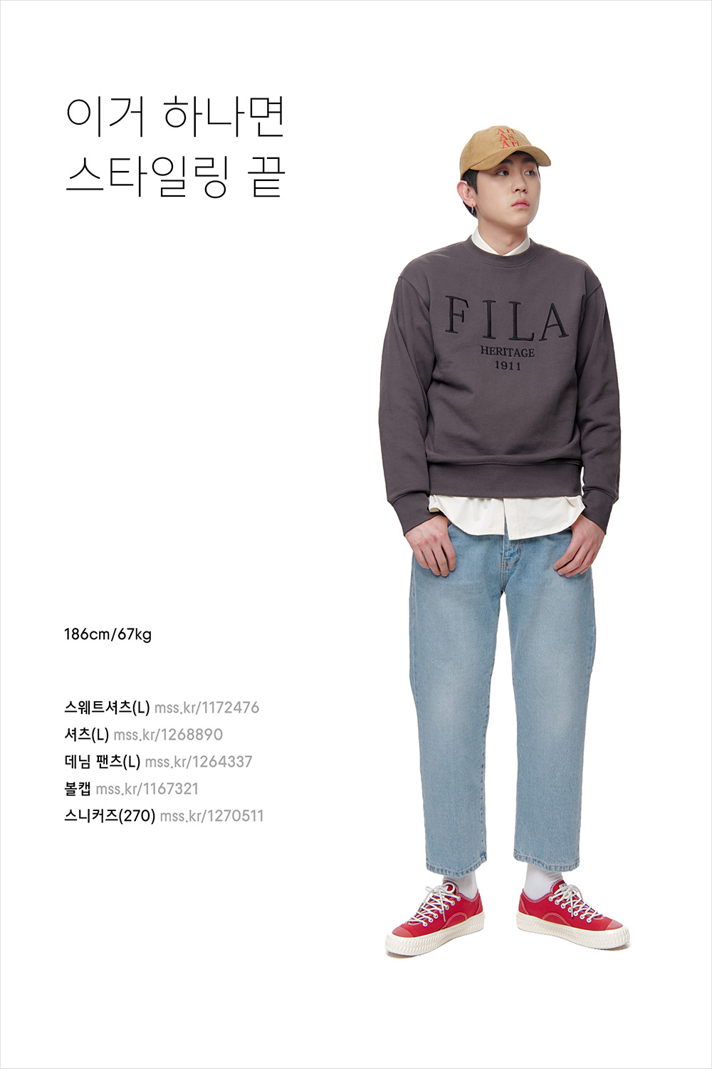 스웨트셔츠를 다양하게 즐기는 방법 스웨트셔츠를 다양하게 즐기는 방법