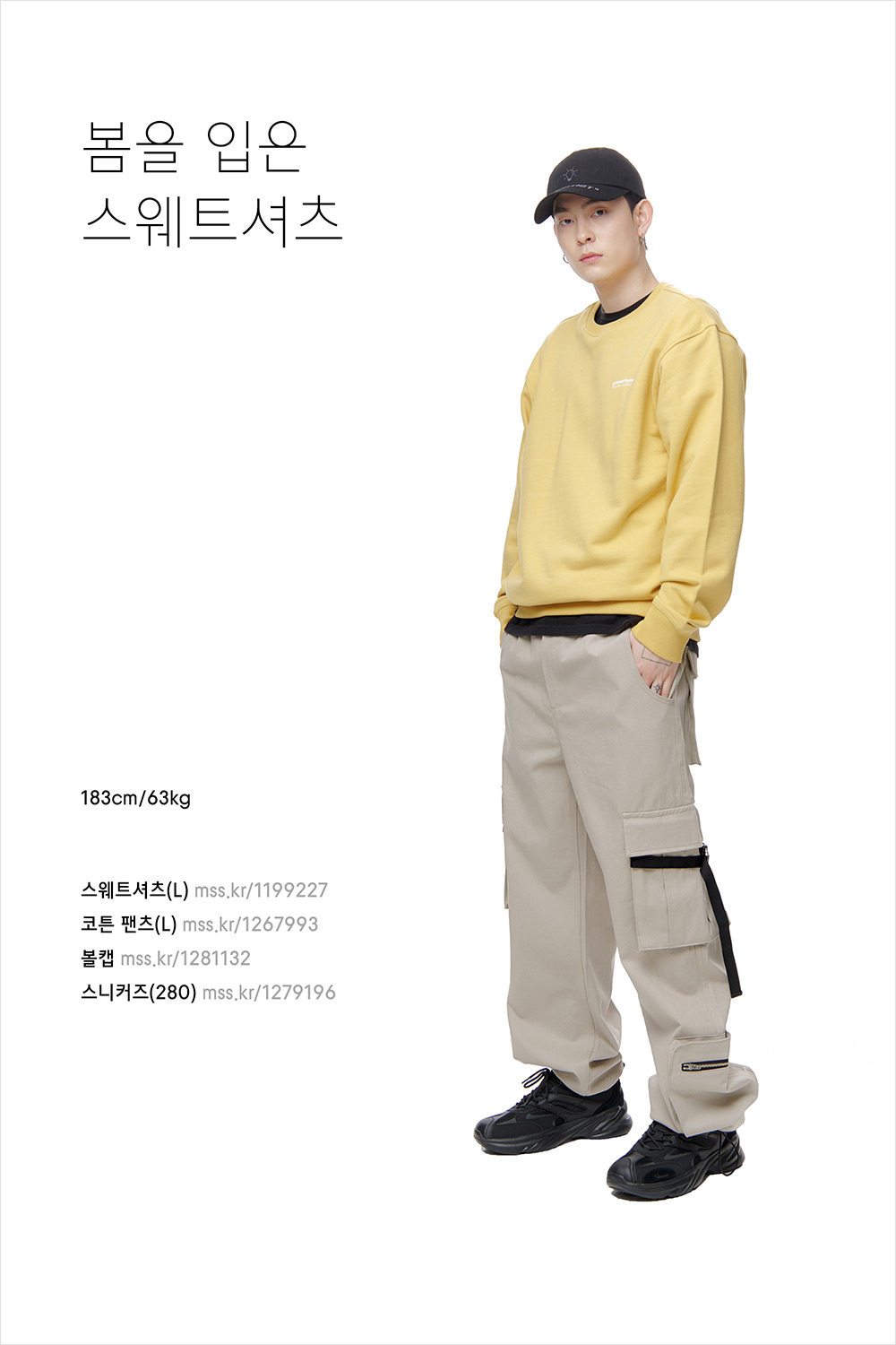 스웨트셔츠를 다양하게 즐기는 방법 스웨트셔츠를 다양하게 즐기는 방법