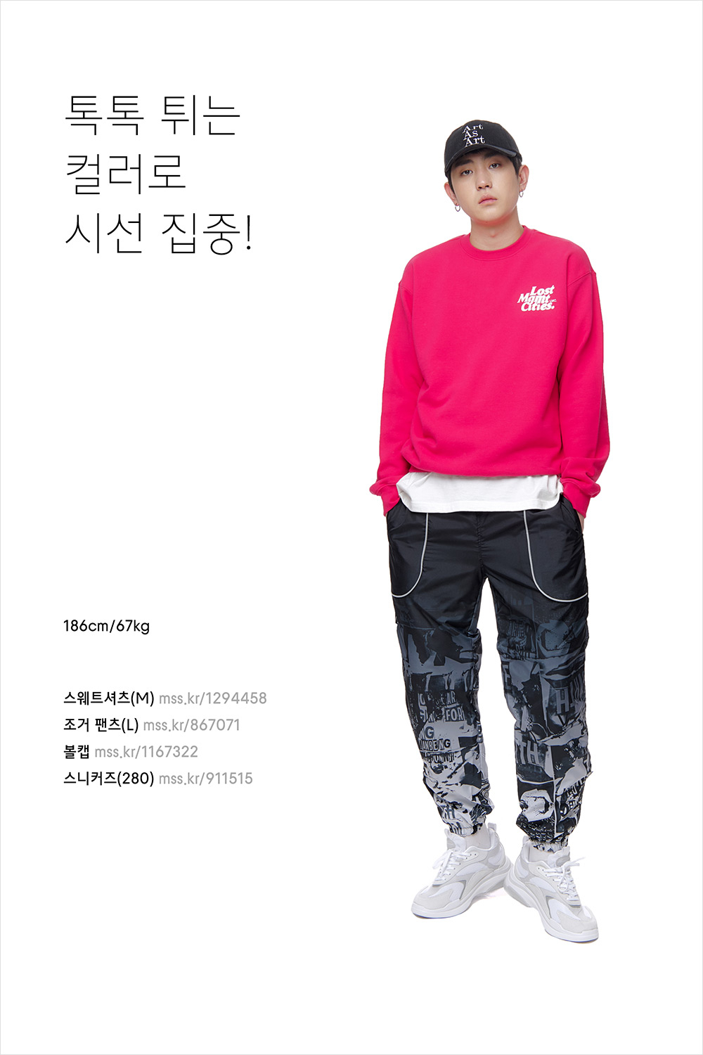스웨트셔츠를 다양하게 즐기는 방법 스웨트셔츠를 다양하게 즐기는 방법