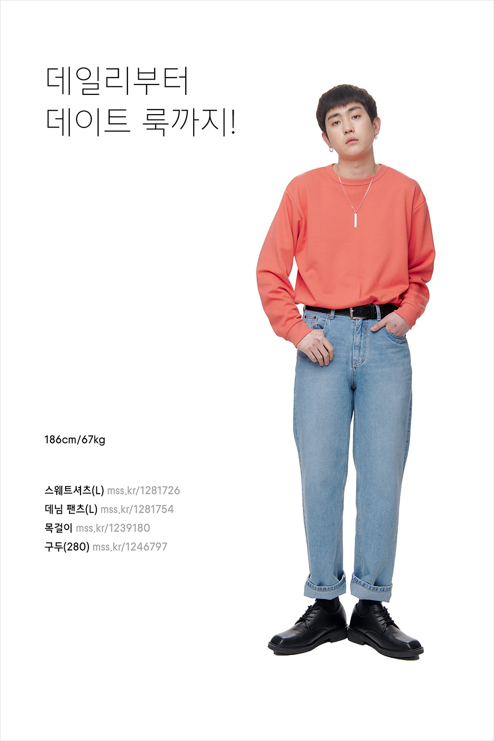 스웨트셔츠를 다양하게 즐기는 방법 스웨트셔츠를 다양하게 즐기는 방법