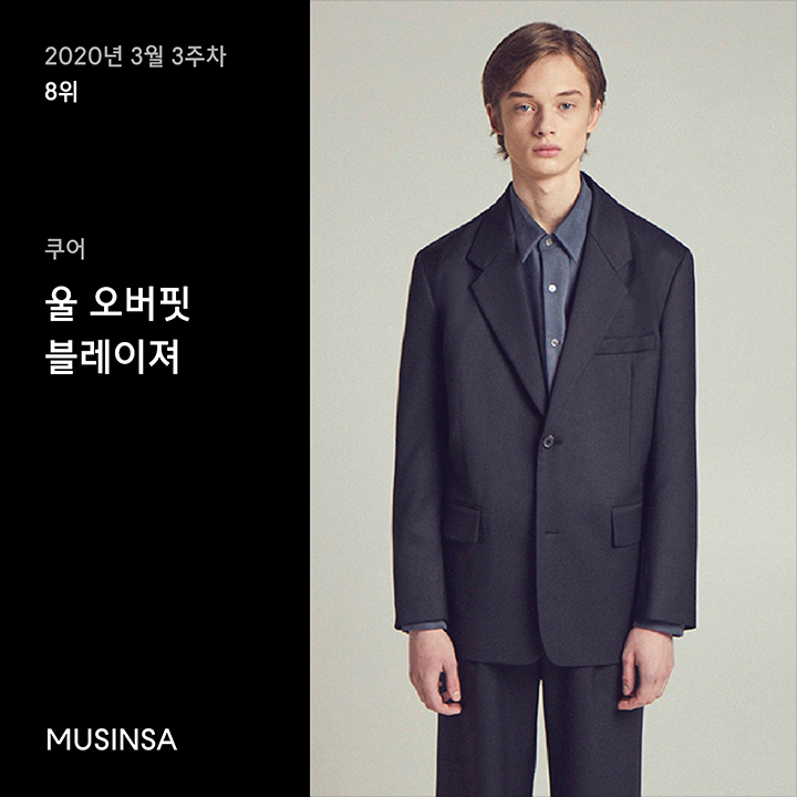3월 3주차 10만원 이상 블레이저 랭킹 : 비교 불가 퀄리티! 10만원 이상 블레이저 톱 10 3월 3주차 10만원 이상 블레이저 랭킹 : 비교 불가 퀄리티! 10만원 이상 블레이저 톱 10