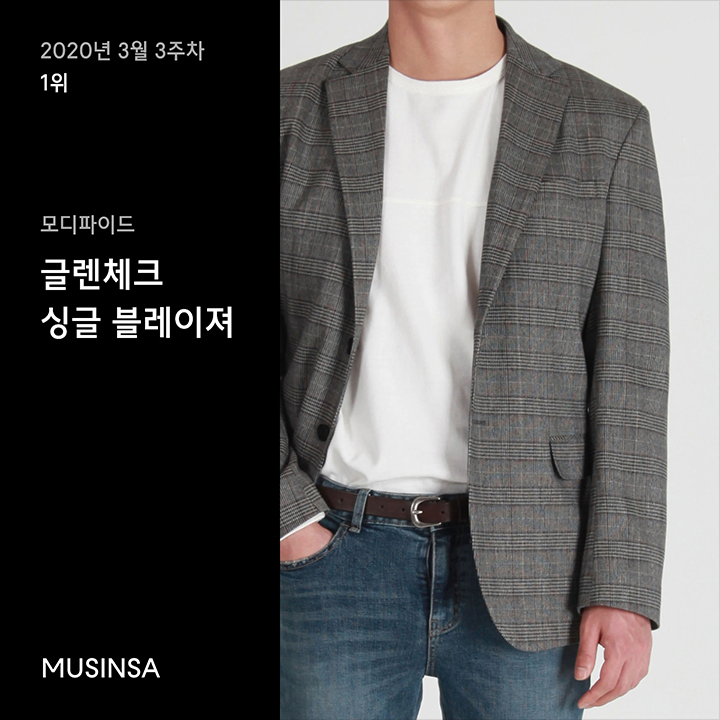 3월 3주차 10만원 이상 블레이저 랭킹 : 비교 불가 퀄리티! 10만원 이상 블레이저 톱 10 3월 3주차 10만원 이상 블레이저 랭킹 : 비교 불가 퀄리티! 10만원 이상 블레이저 톱 10