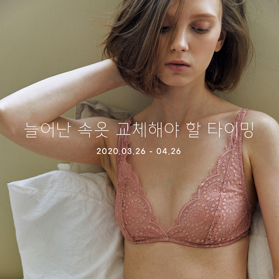 속옷 교체해야 할 타이밍! 최대 70% 할인 언더웨어 기획전 오픈 속옷 교체해야 할 타이밍! 최대 70% 할인 언더웨어 기획전 오픈