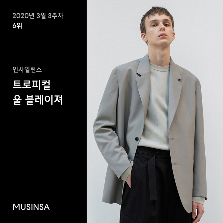 3월 3주차 10만원 이상 블레이저 랭킹 : 비교 불가 퀄리티! 10만원 이상 블레이저 톱 10 3월 3주차 10만원 이상 블레이저 랭킹 : 비교 불가 퀄리티! 10만원 이상 블레이저 톱 10