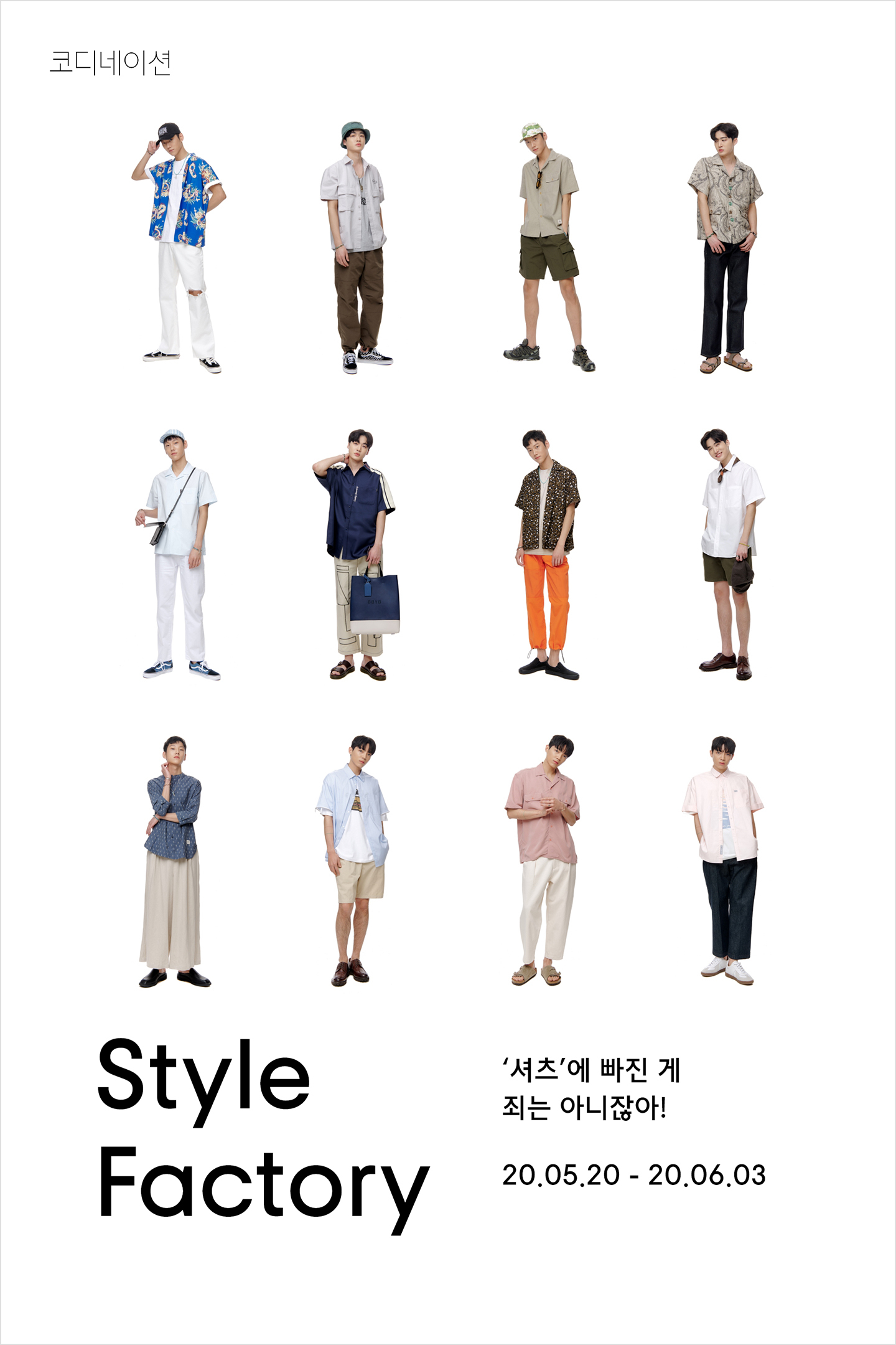 ‘셔츠’에 빠진 게 죄는 아니잖아! ‘셔츠’에 빠진 게 죄는 아니잖아!