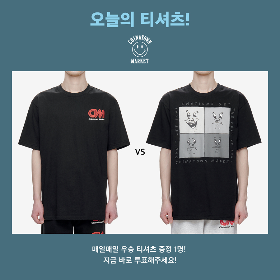 오늘의 티셔츠 : 세계가 열광하는 차이나타운마켓(CHINATOWN MARKER) 티셔츠 고르고 할인 받자 오늘의 티셔츠 : 세계가 열광하는 차이나타운마켓(CHINATOWN MARKER) 티셔츠 고르고 할인 받자