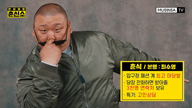 어떤 고민이든 해결해드립니다! 만사패통 춘신소 개업 어떤 고민이든 해결해드립니다! 만사패통 춘신소 개업