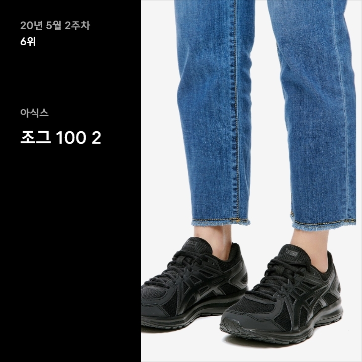 5월 2주차 스니커 랭킹 : 깔끔함이 돋보이는 서머 룩 찰떡 스니커즈 10 5월 2주차 스니커 랭킹 : 깔끔함이 돋보이는 서머 룩 찰떡 스니커즈 10