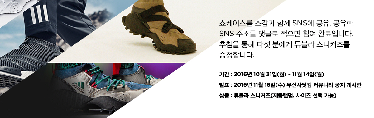 진보하는 아디다스