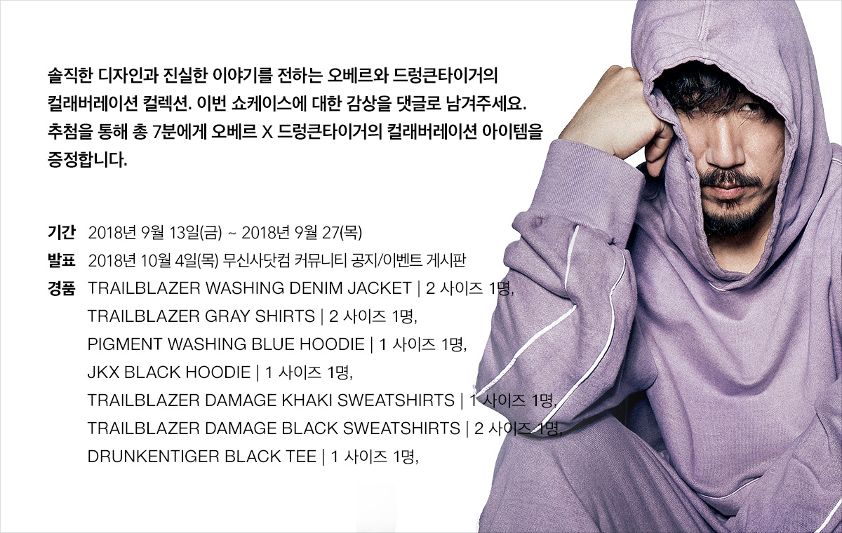 오베르와 드렁큰타이거, 그리고 선구자