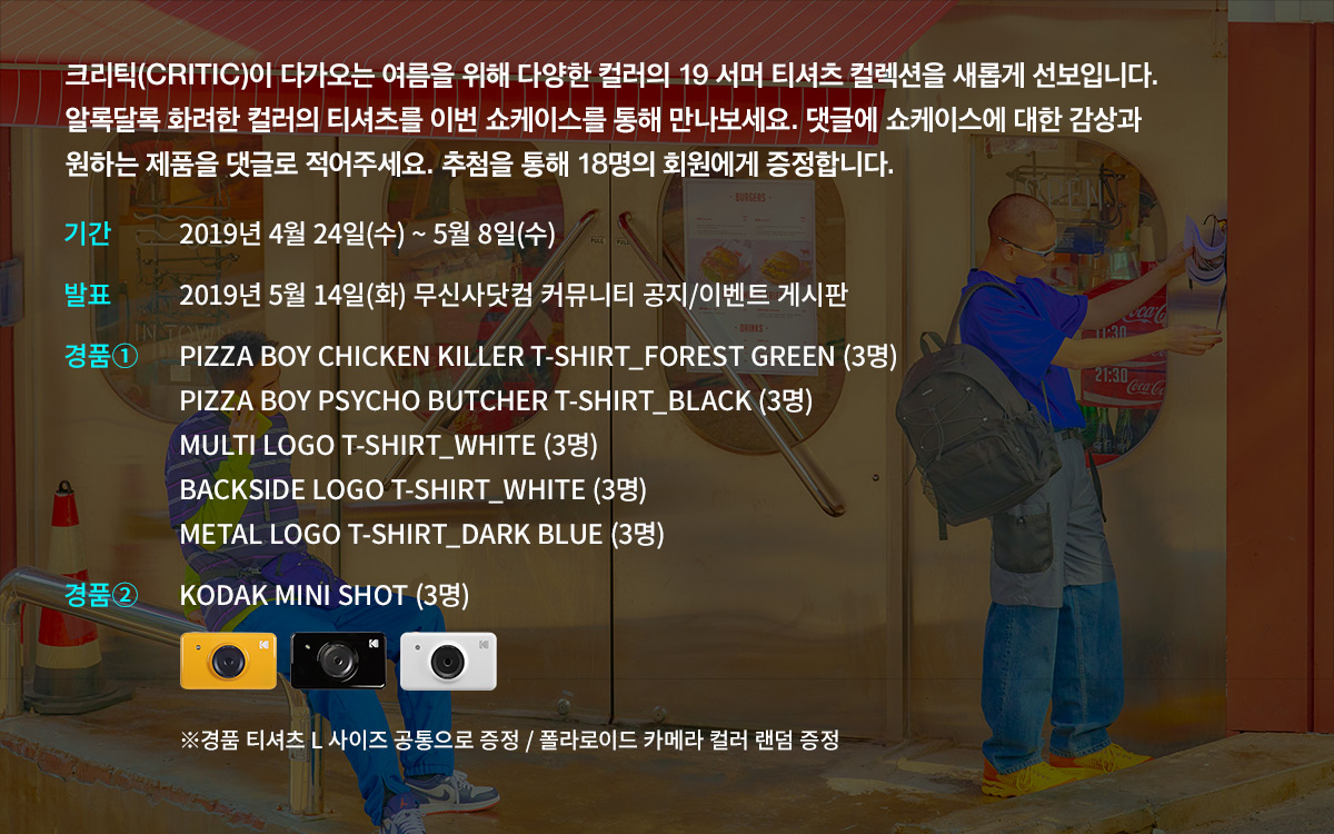 알록달록 컬러풀한 크리틱의 여름!