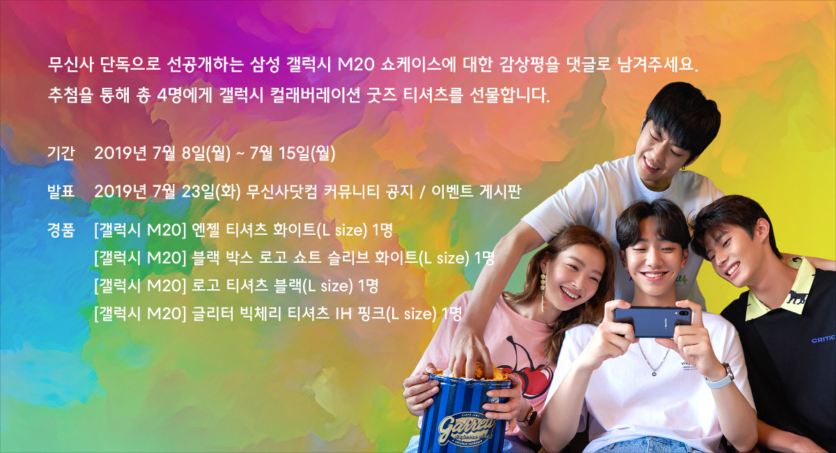 스마트폰의 새로운 바람, 삼성 갤럭시 M20