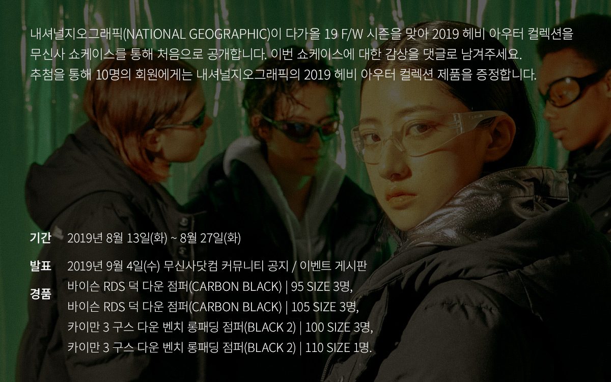 새로이 새로운 내셔널지오그래픽